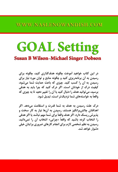 تعیین هدف